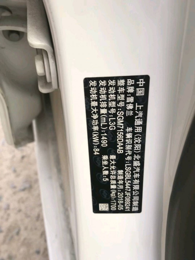 事故车荷泽市18年雪佛兰科鲁兹中型车