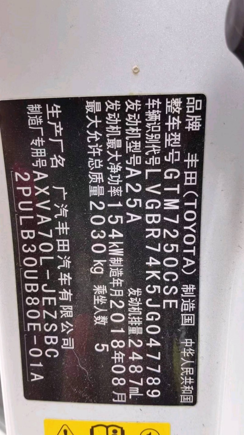 事故车郑州市18年丰田凯美瑞中型车
